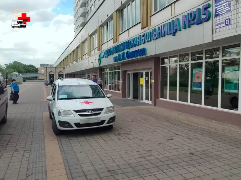Перевозка лежачего больного до Городской Клинической Больницы №15 в Москве